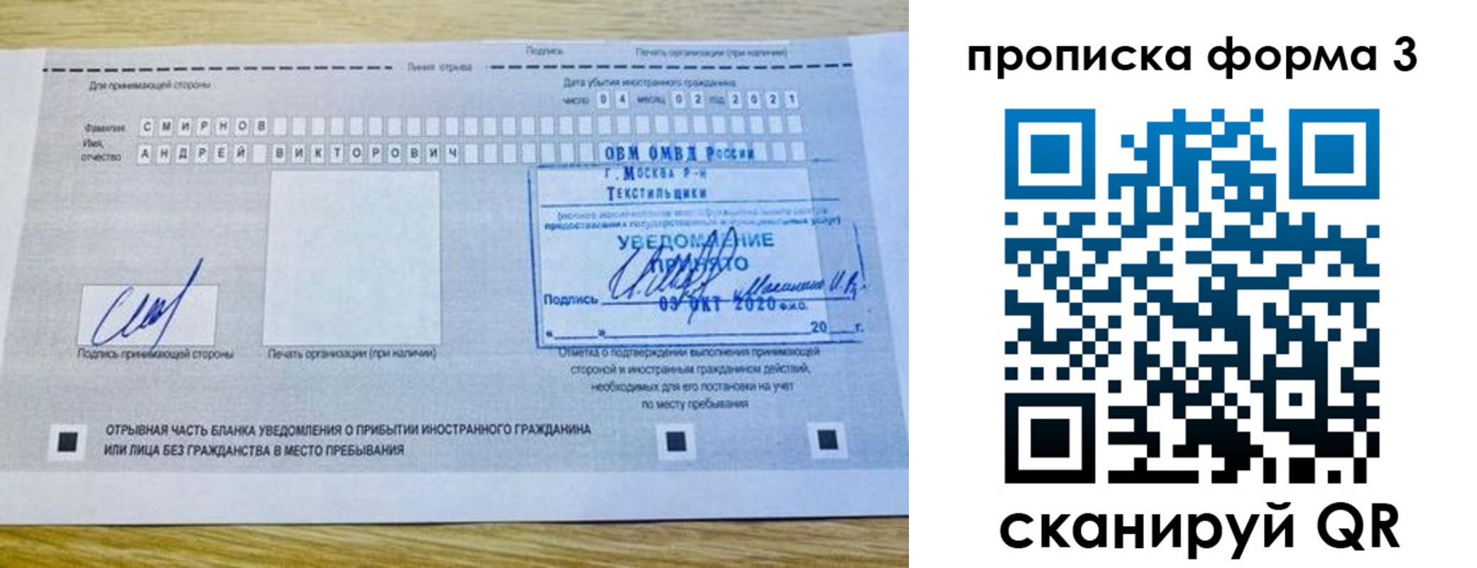 временная регистрация в Бугульме