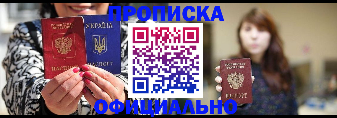 прописка в квартире в Бугульме
