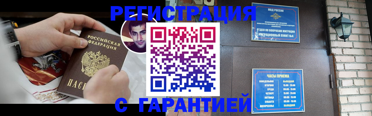 прописка для школы в Бугульме