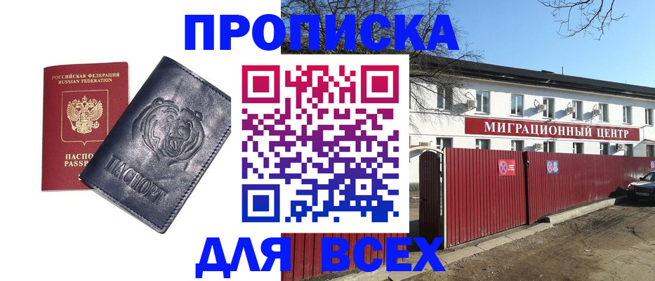 временная регистрация законно в Бугульме