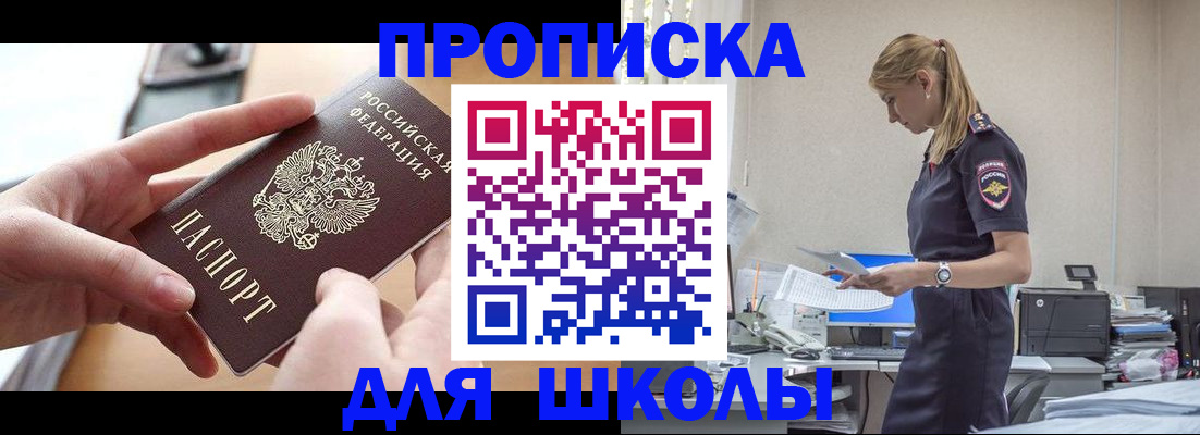 прописка паспорт в Бугульме