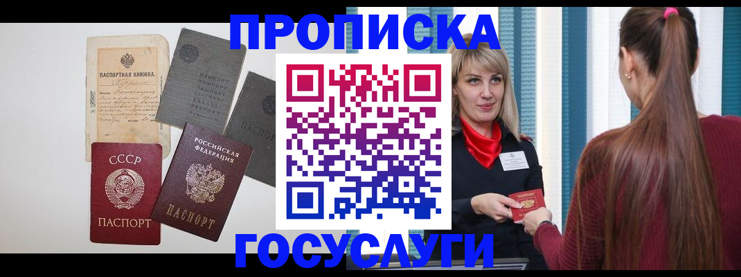 временная регистрация в Бугульме