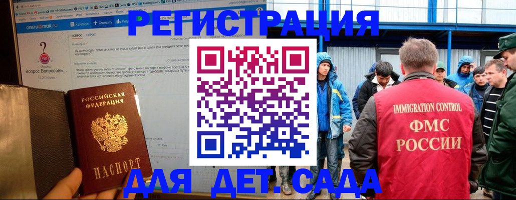 временная регистрация недорого в Бугульме