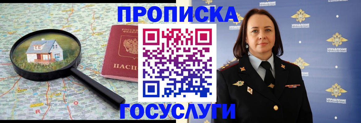 временная регистрация собственник в Бугульме