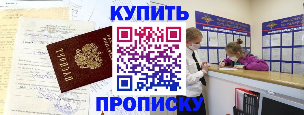 временная регистрация купить в Бугульме