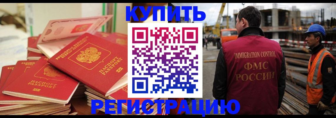 прописка иностранных граждан в Бугульме